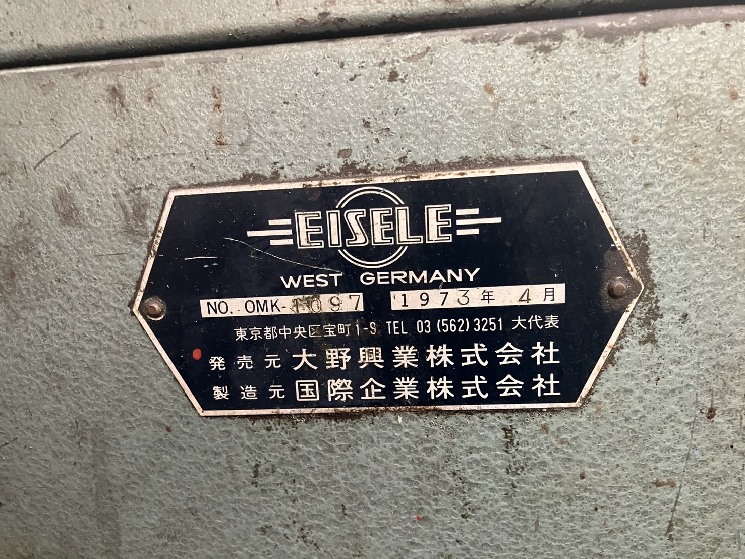 EISELE メタルソー 不明