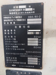 コマツ パワープレス OBS80-2