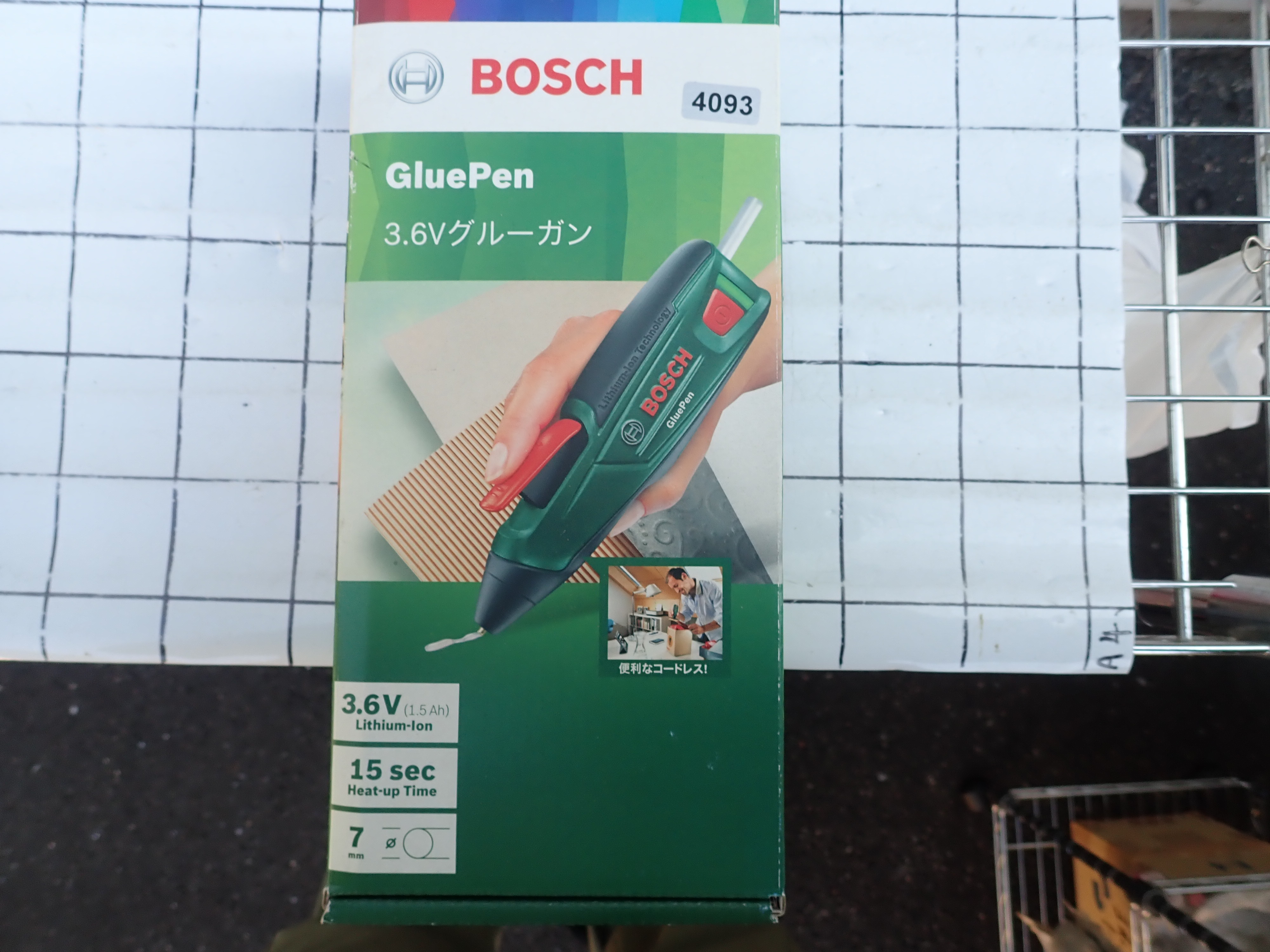 BOSCH クールガン　 新古品 