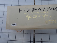 トーンアーム　 新古品 
