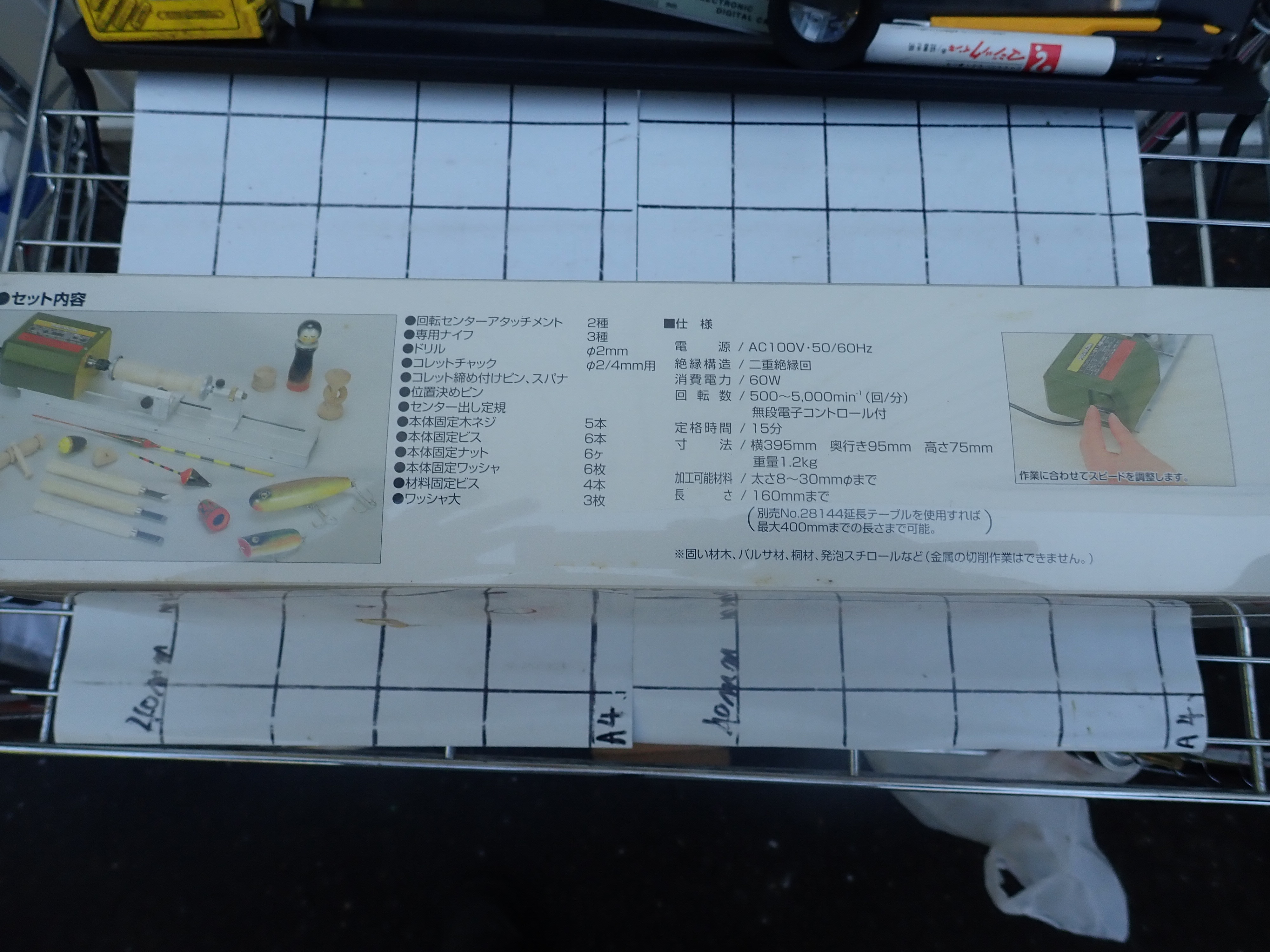 PROXXON 小型木工旋盤　 新古品 