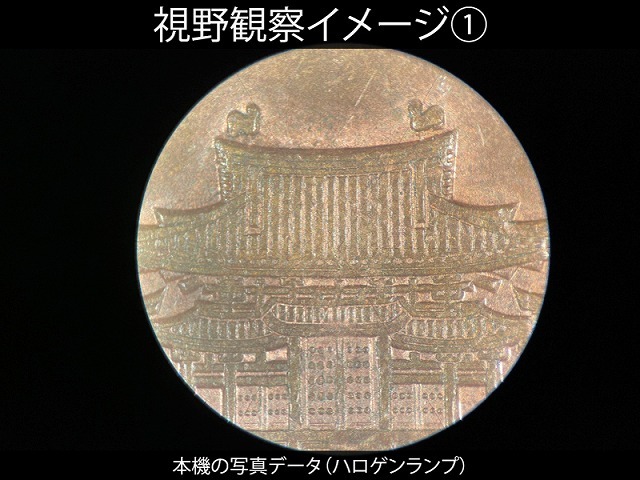 カールツアイス・イエナ 万能顕微鏡 UMM