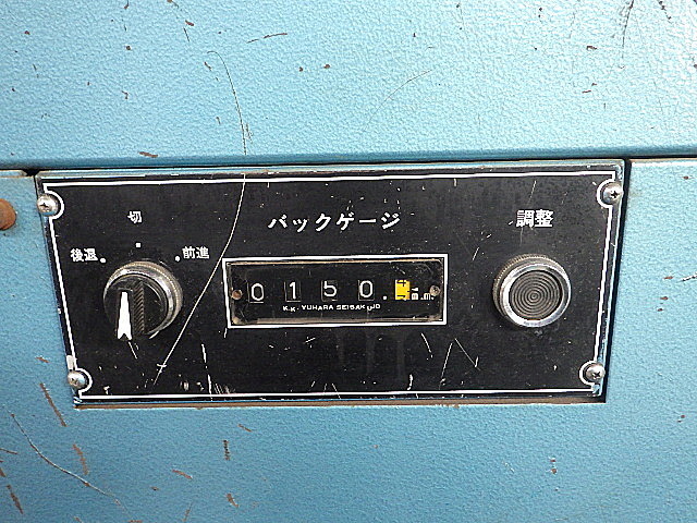 相澤鐵工所 シャーリング A2-520