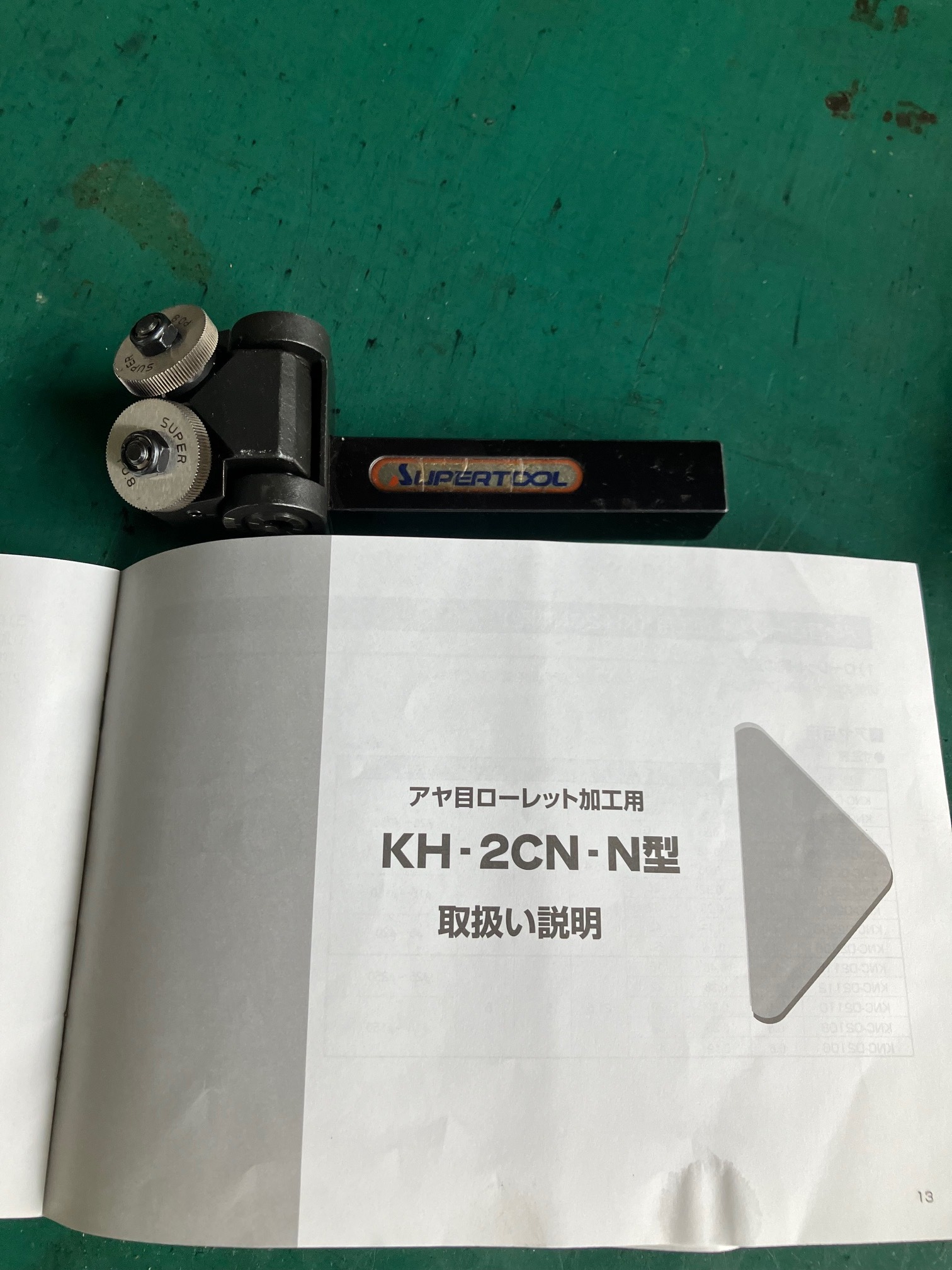 スーパーツール（SUPERTOOL） ローレットホルダー（アヤ目） KH-2CN-N