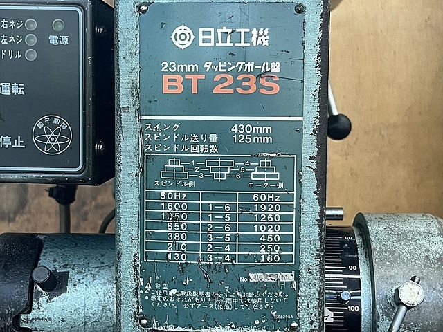 日立 タッピングボール盤 BT23S