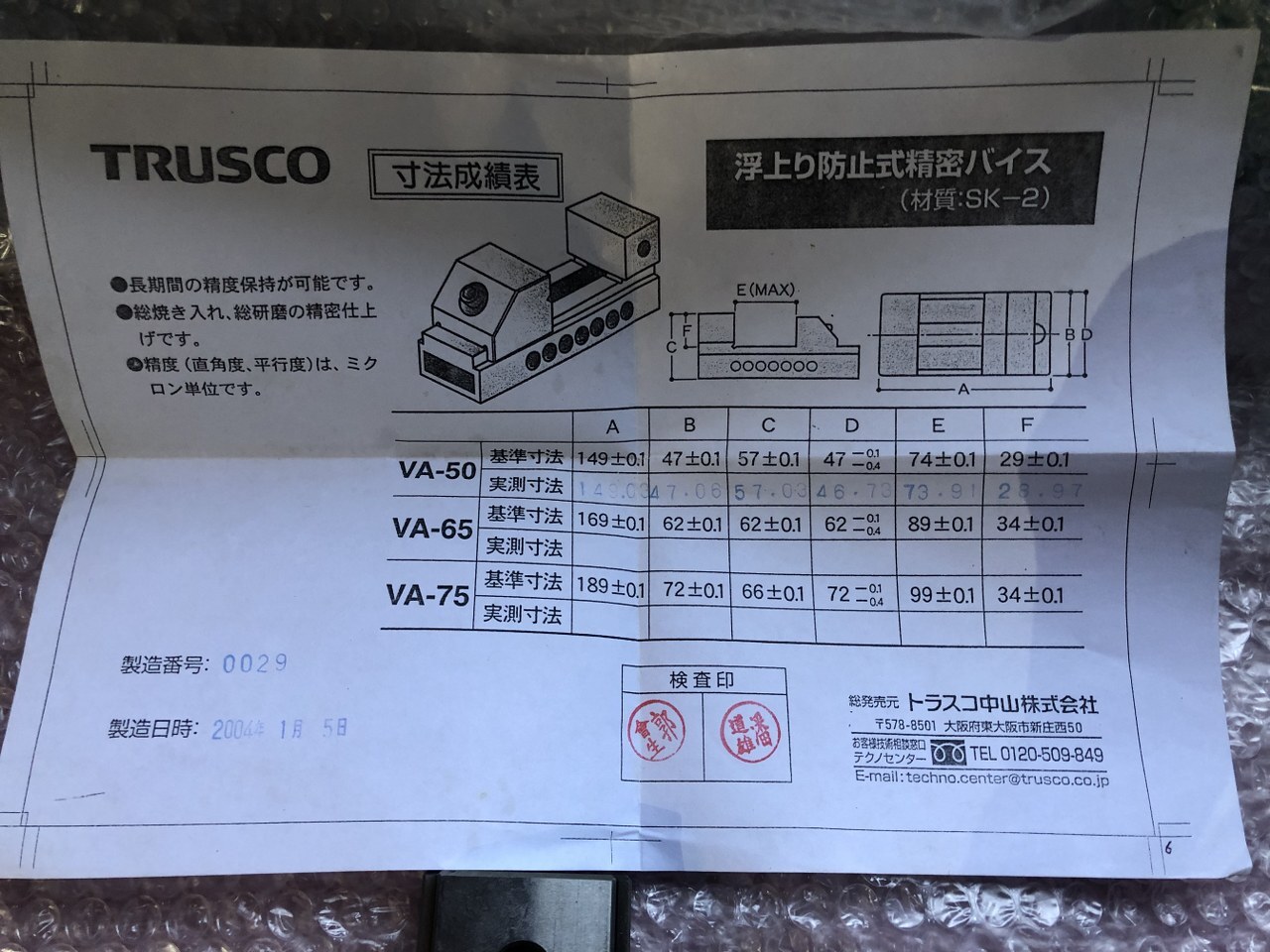 トラスコ/TRUSCO 精密バイス 【精密バイス】VA-50