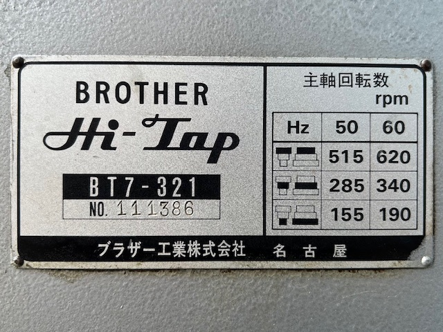 ブラザー タッピング盤 BT7-321