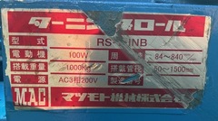 マツモト機械 ターニングロール RＳ1INＢ
