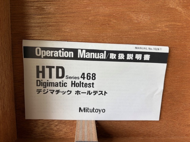 ミツトヨ ホールテスト HTD‐200RST　（現状の型式）　