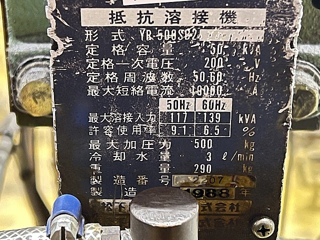 パナソニック スポット溶接機 YR-500SB2