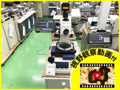 MITUTOYO｜ミツトヨ 測定顕微鏡 MF-505(176-501)