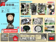 MITUTOYO｜ミツトヨ 投影機 PJ-H3000F (303-984)