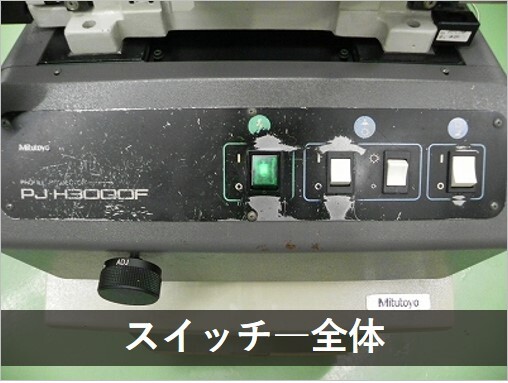MITUTOYO｜ミツトヨ 投影機 PJ-H3000F (303-984)