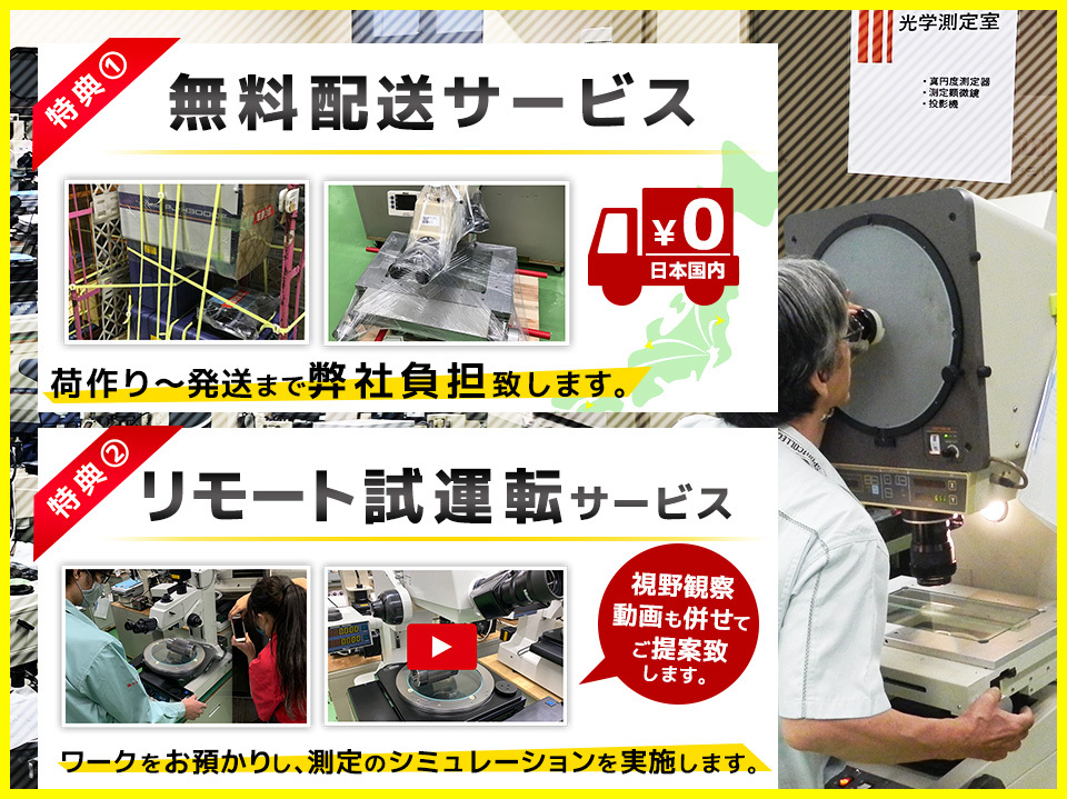 MITUTOYO｜ミツトヨ 投影機 PJ-H3000F (303-984)