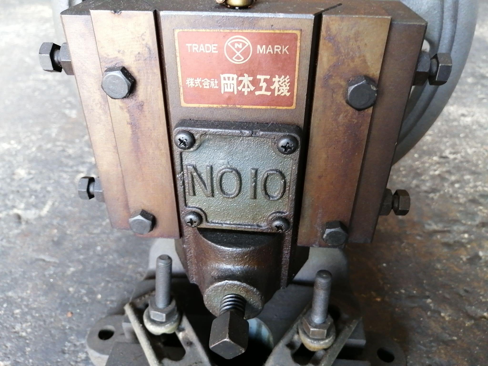 岡本工機 エキセンプレス No.10