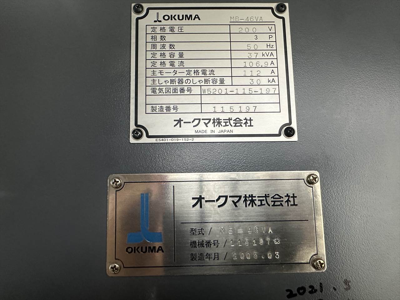 オークマ 立型マシニングセンター(BT40型) MB-46VA