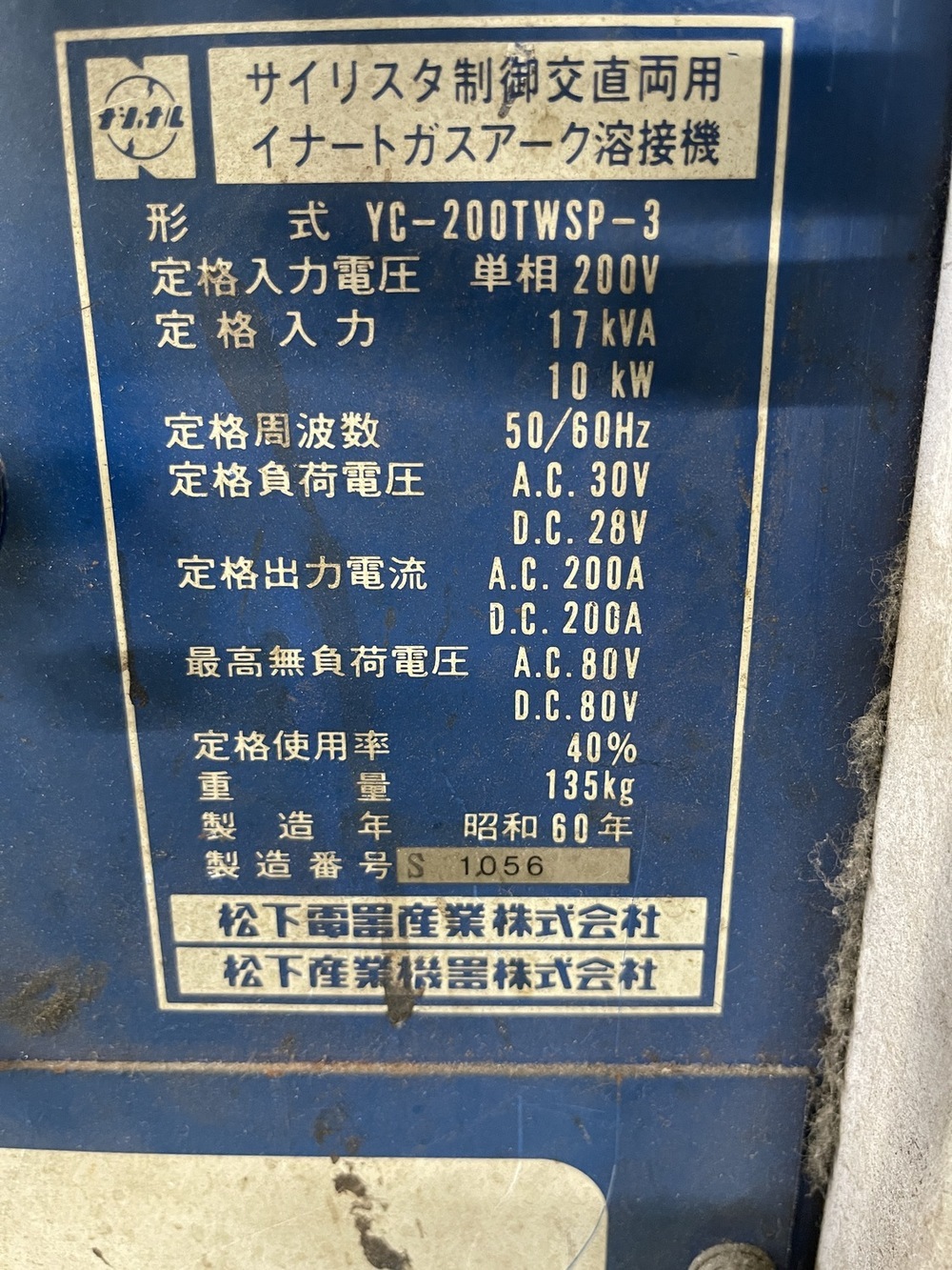  TIG溶接機 YC-200TWSP-3