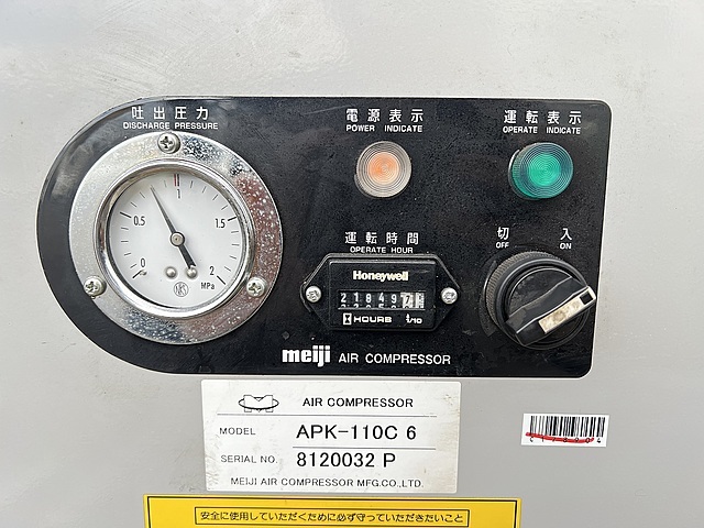 明治機械製作所 パッケージコンプレッサー APK-110C 6