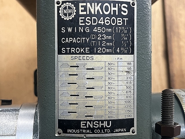 遠州 タッピングボール盤 ESD460BT