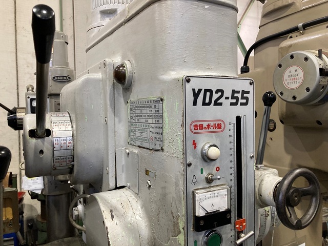 吉田 550mm直立ボール盤 YD2-55