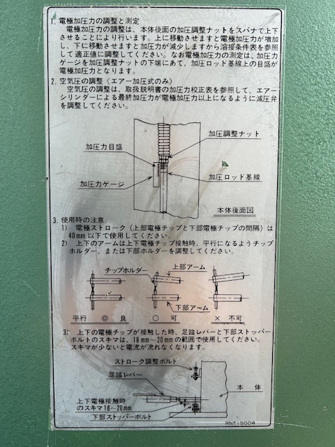 Panasonic スポット溶接機 YR0150SRF