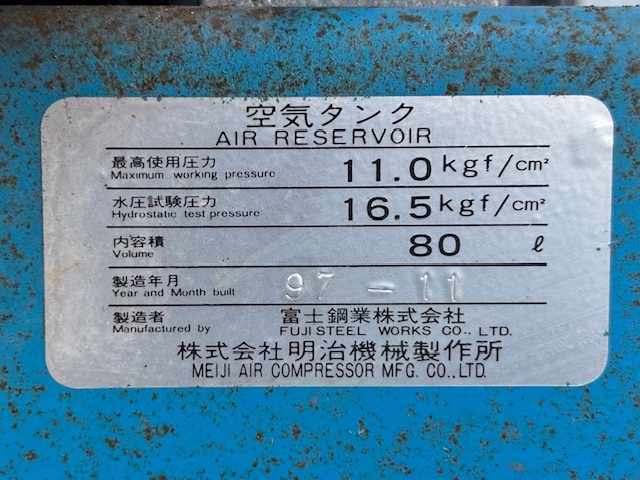 明治機械製作所 エアーコンプレッサー G22CK