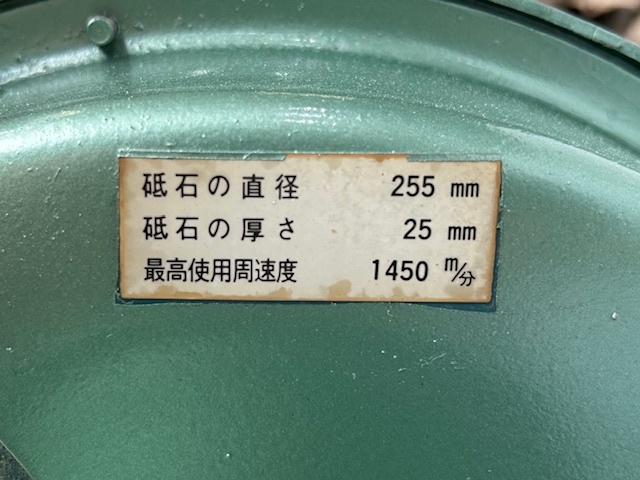 淀川 集塵機付グラインダー SG255T
