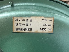 淀川 集塵機付グラインダー SG255T