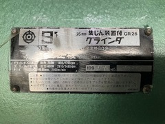 日立 集塵機付グラインダー GR26