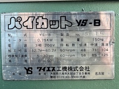 ワイエス工機 パイプえぐり機、ザグリ機 YS-B