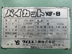 ワイエス工機 パイプえぐり機、ザグリ機 YS-B