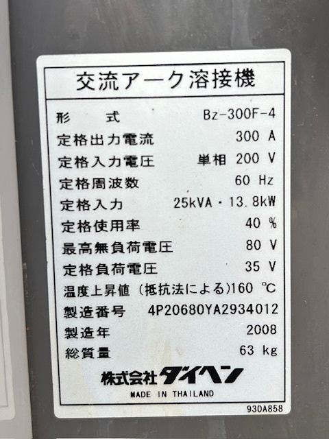 ダイヘン アーク溶接機 BZ300F