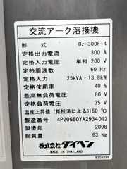 ダイヘン アーク溶接機 BZ300F