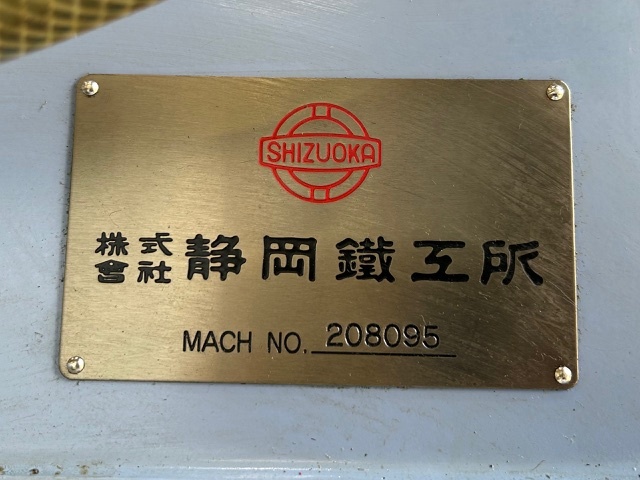 静岡鉄工所 NCフライス AN-SRN