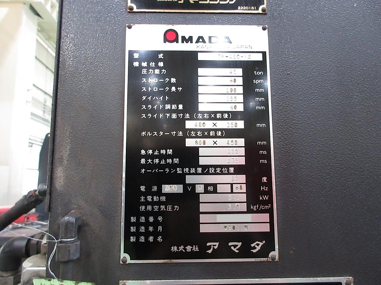 アマダ 45Tプレス TP-45C-X2