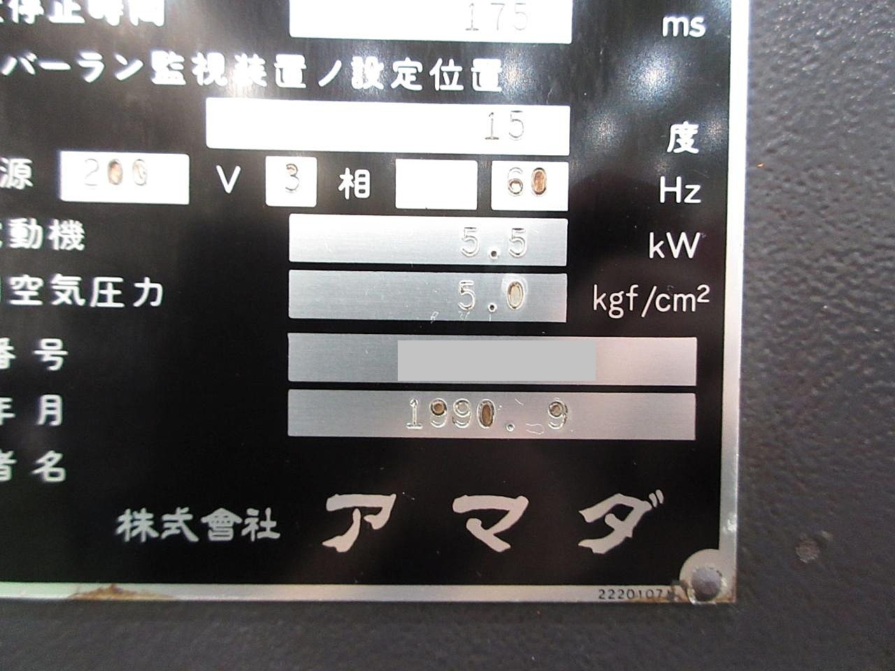 アマダ 45Tプレス TP-45C-X2