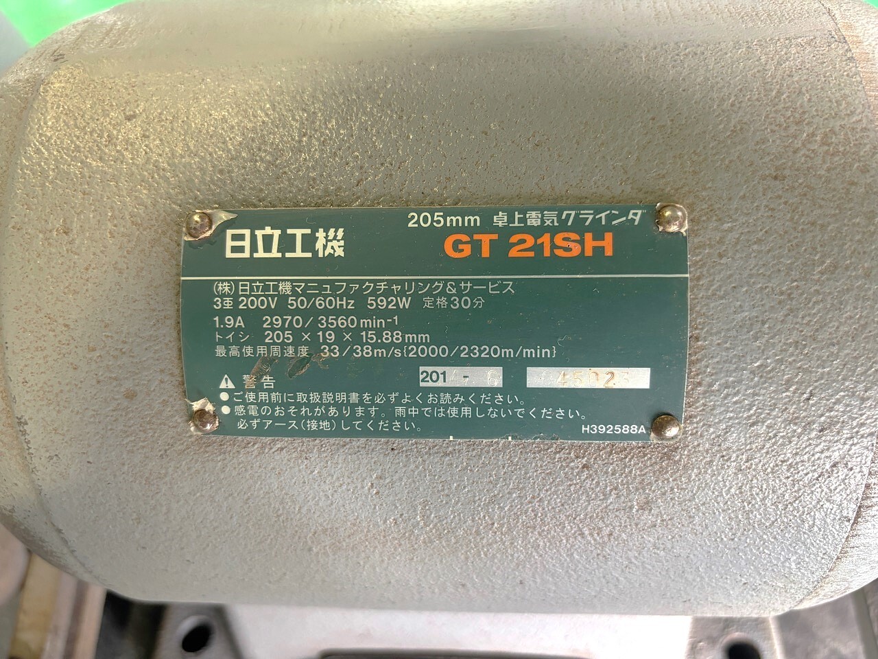 日立 両頭グラインダー GT21SH