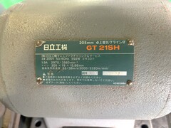 日立 両頭グラインダー GT21SH
