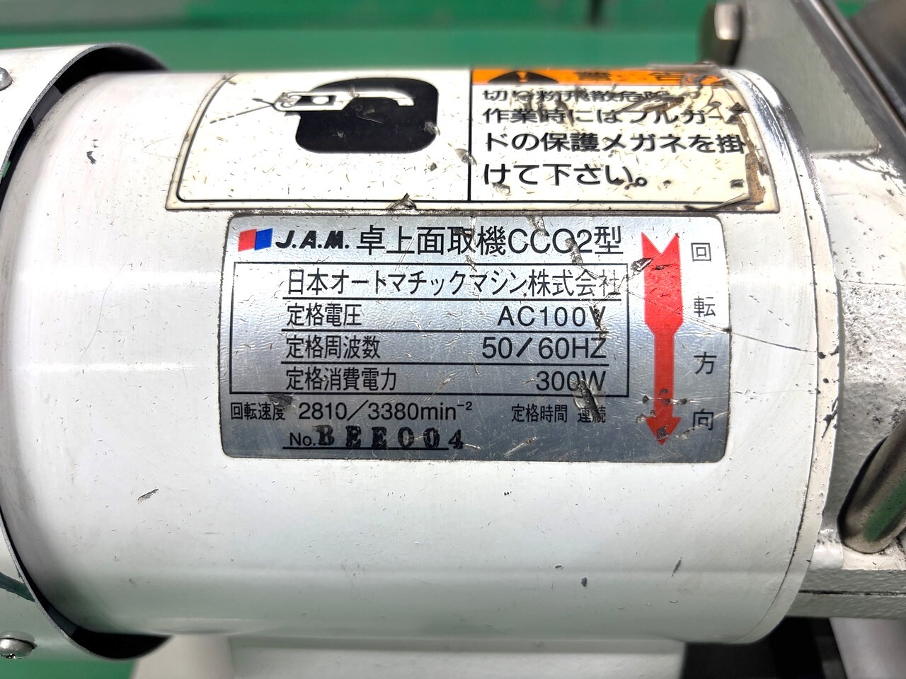 JAM 面取機 CC02
