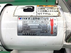 JAM 面取機 CC02