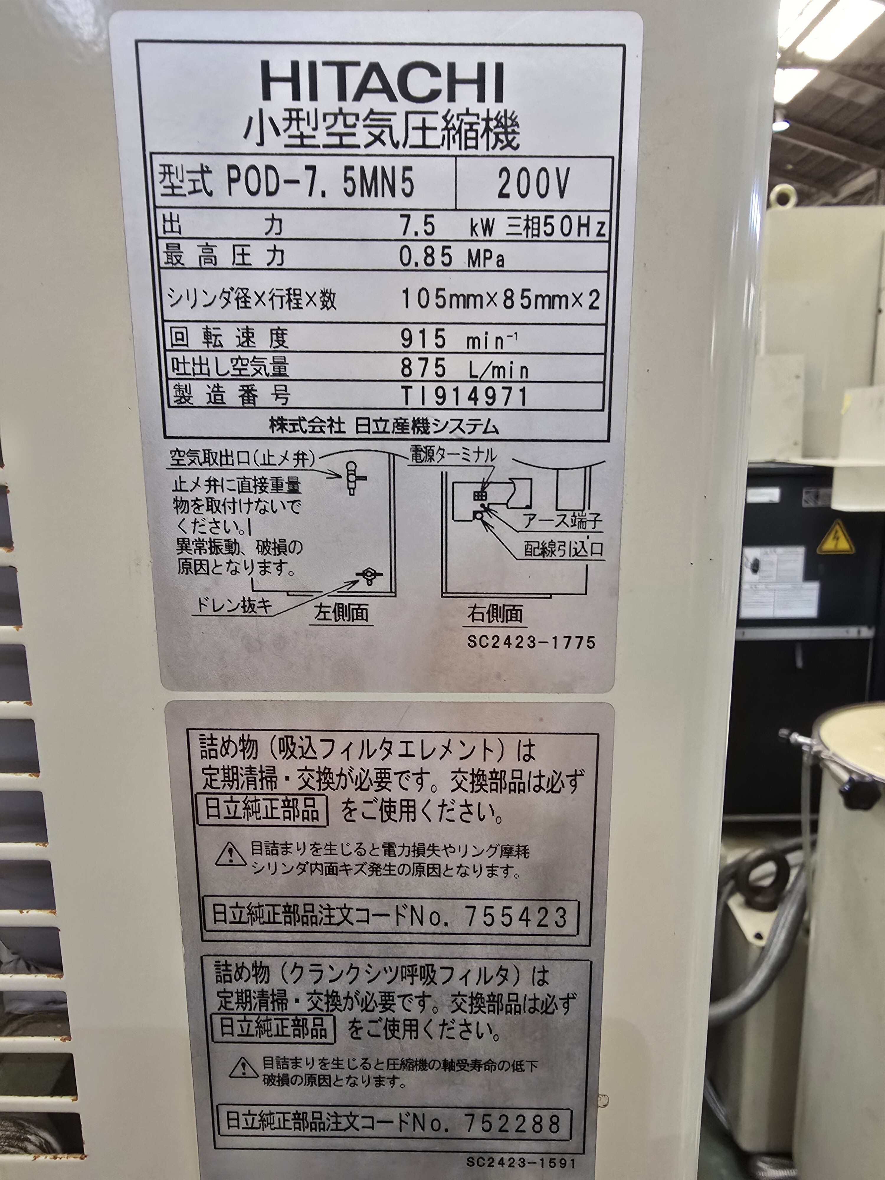 日立 7.5kwパッケージコンプレッサー POD-7.5MN5