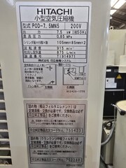 日立 7.5kwパッケージコンプレッサー POD-7.5MN5