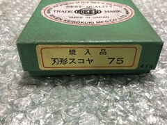 理研測範/Riken sokuhan Lスコヤ 75ｍｍ