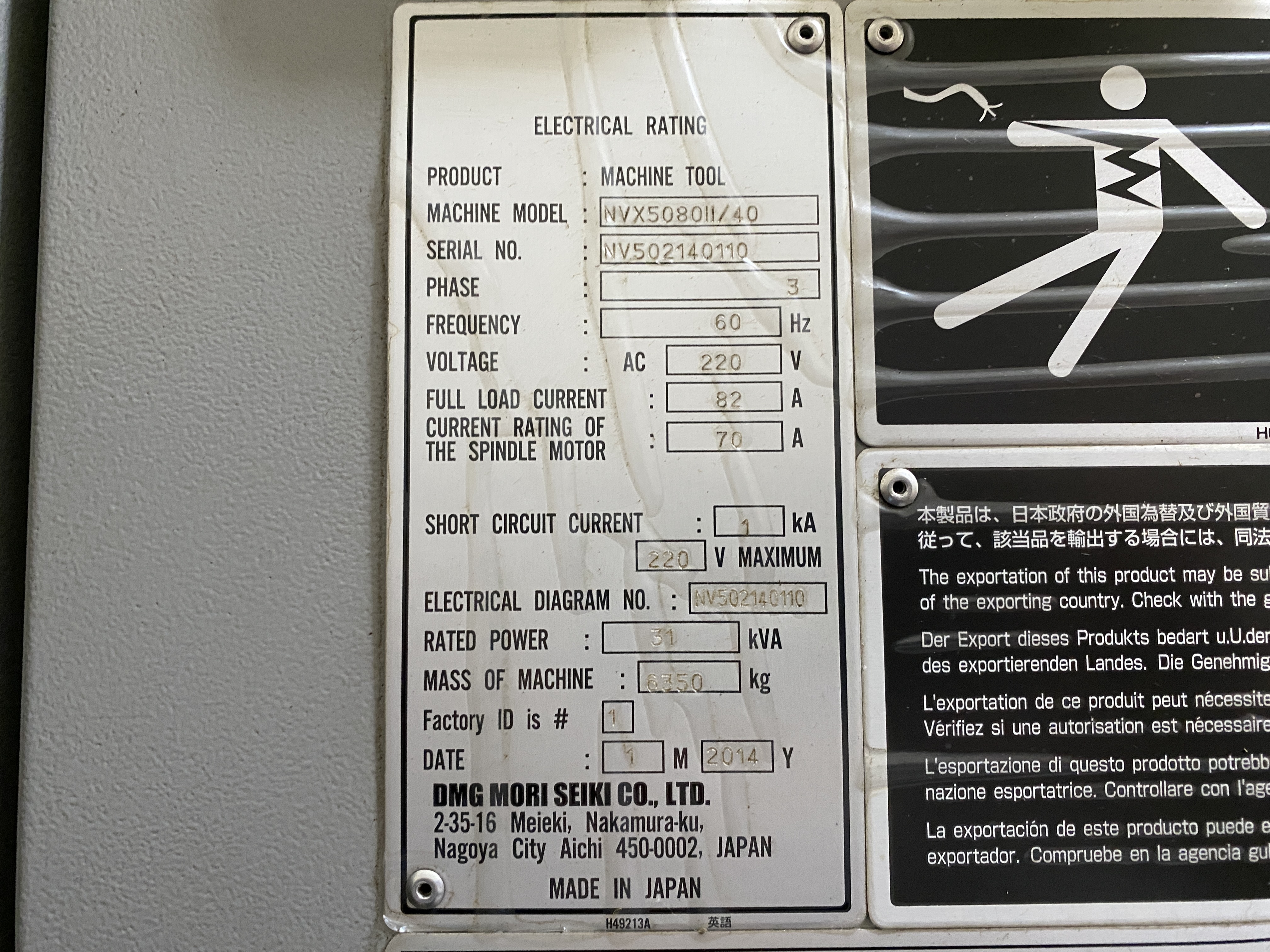 DMG森精機 立形マシニング NVX-5080II/40 (No.NV502140110)