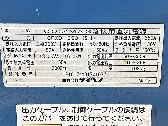 ダイヘン 半自動溶接機 CPXD-350(S-1)