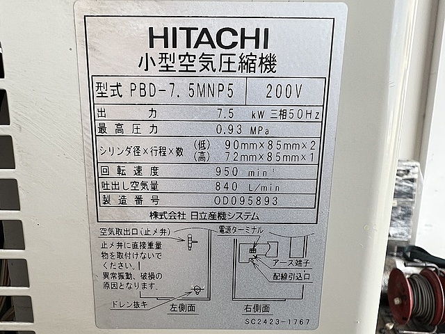 日立 パッケージコンプレッサー PBD-7.5MNP5