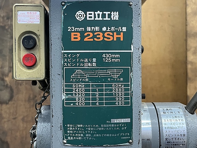 日立工機 ボール盤 B23SH