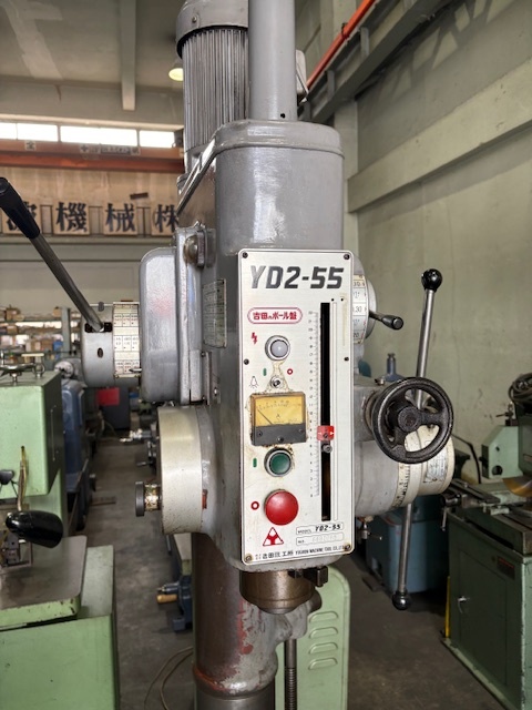 吉田鐵工所 550㎜直立ボール盤 YD2-55