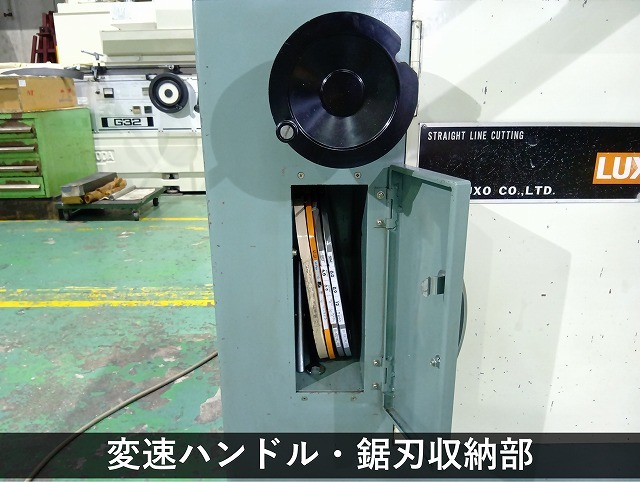 ラクソー（LUXO） コンターマシン SE-500