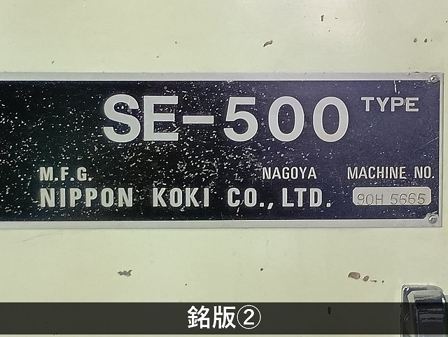 ラクソー（LUXO） コンターマシン SE-500